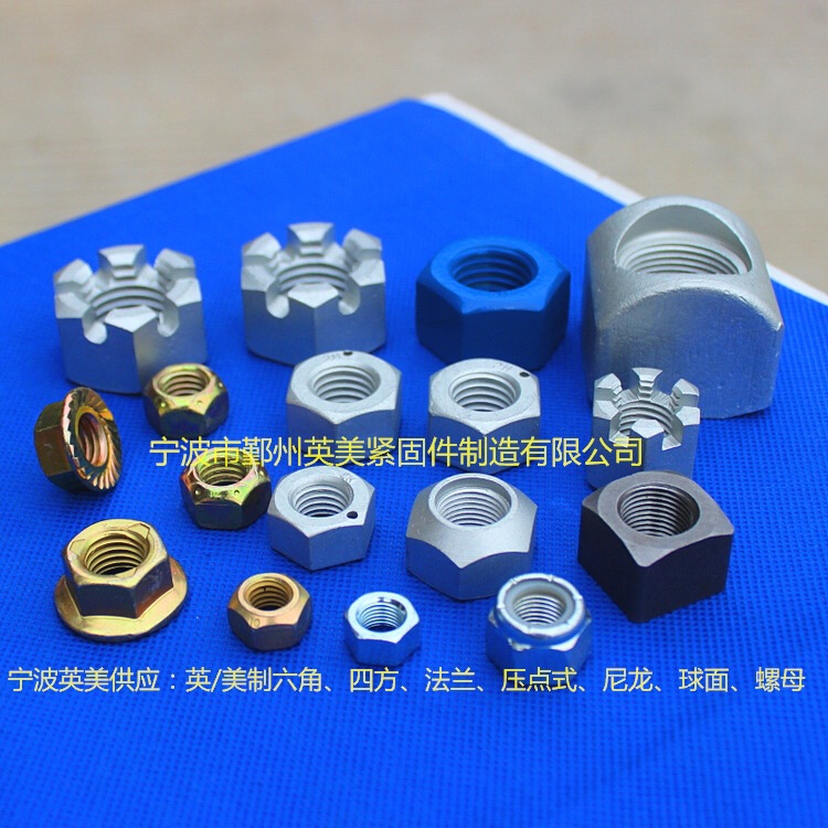六角螺母在工業(yè)緊固中的應(yīng)用與重要性
